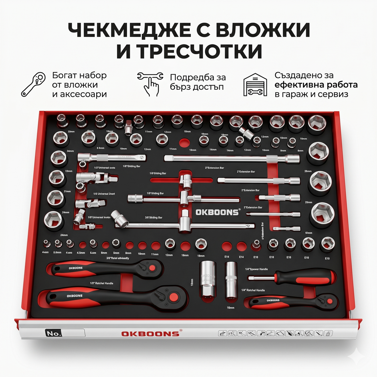 Шкаф с инструменти OKBOONS – 193 части 7 чекмеджета