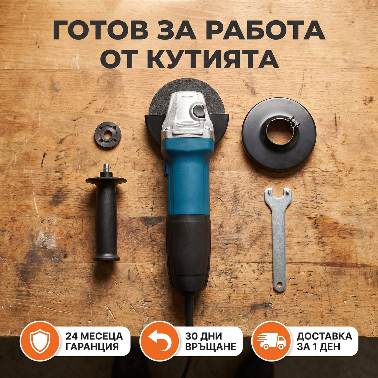 Γωνιακός τροχός 125mm με ρυθμιστή ταχύτητας 880W WERSTIL