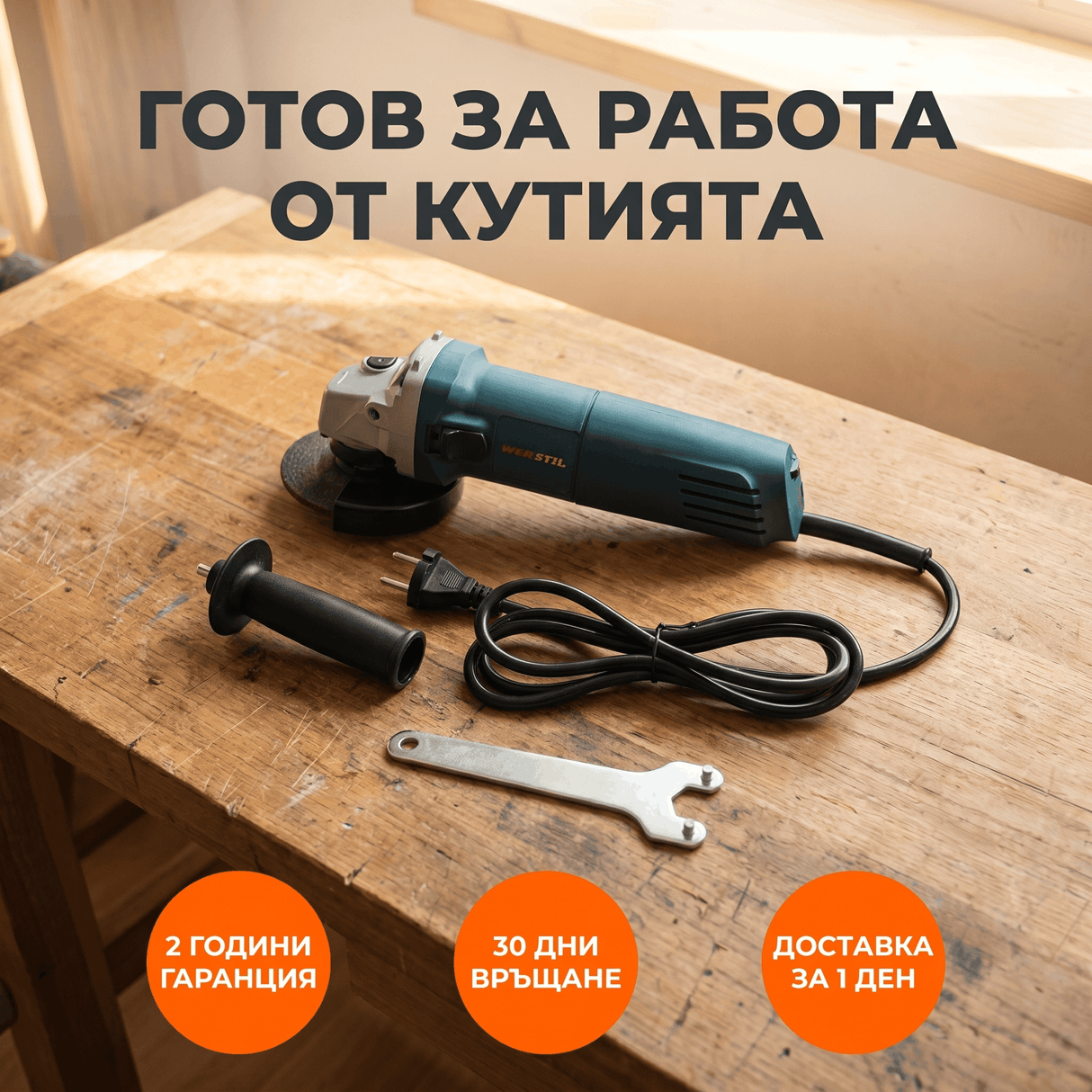 Ъглошлайф WERSTIL 125мм 710W с Регулатор на Обороти