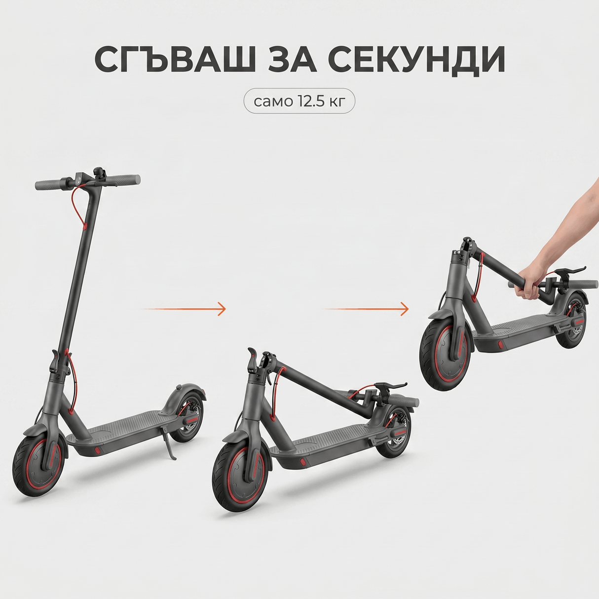 Електрическа Тротинетка XM-1 — Сгъваема, до 30км Пробег и 25км/ч