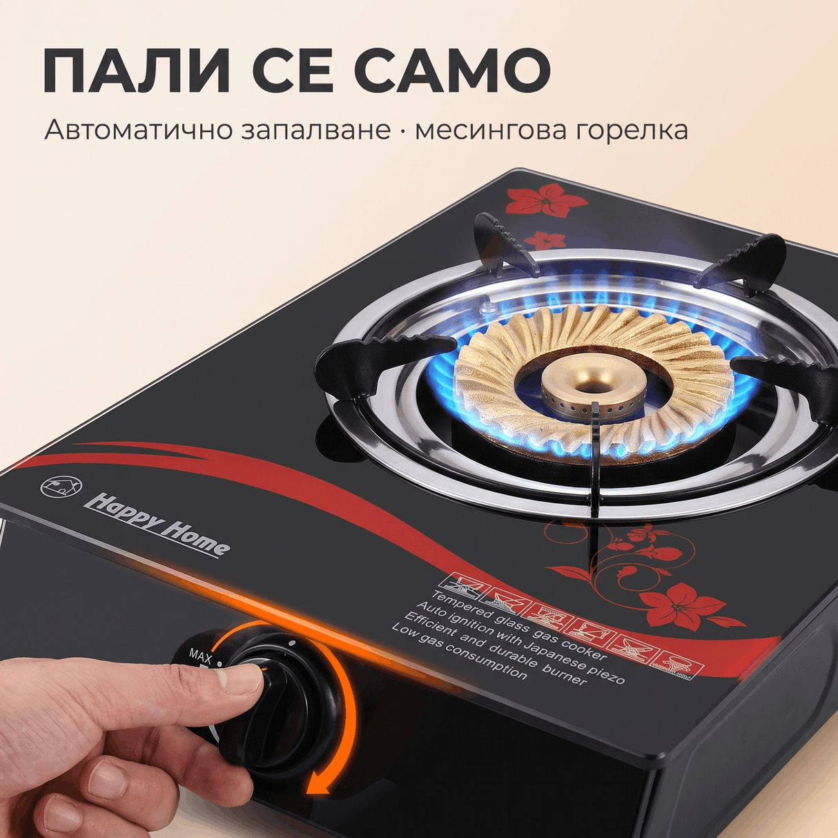 Единичен Газов Котлон с Керамичен Плот HappyHome