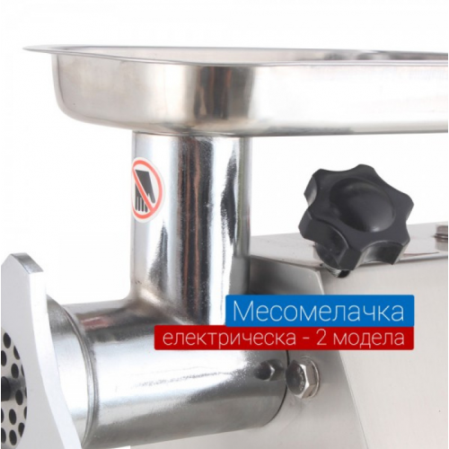 ЕЛЕКТРИЧЕСКА МЕСОМЕЛАЧКА ТК12 - Stivo.bg