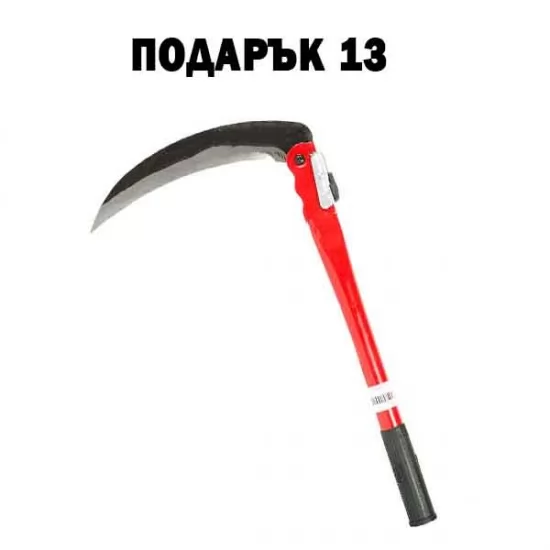 Бензинов Тример с 13 подаръка