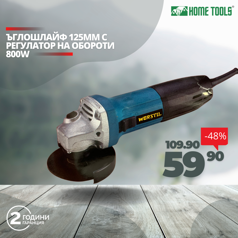 Polizor unghiular 125mm cu Speed Controller 880W WERSTIL