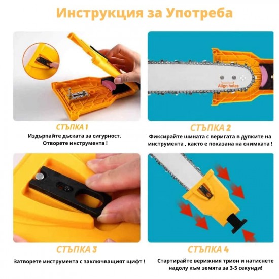 ТОЧИЛО ЗА ВЕРИГА