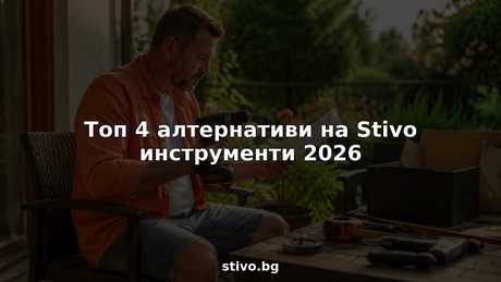 Мъж оглежда и сравнява различни инструменти в голям магазин за строителни материали, чудейки се кой ще му свърши най-добра работа.