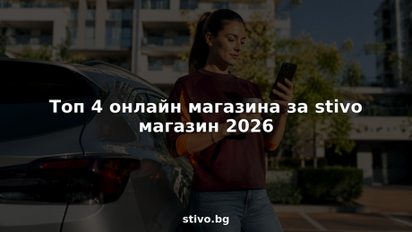 Жена разглежда сайта Stivo.bg на таблета си у дома.