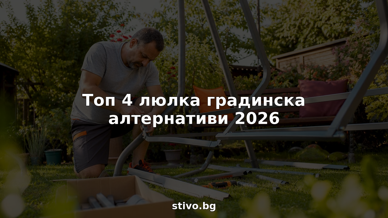 Мъж сглобява рамката на хамак в двора си