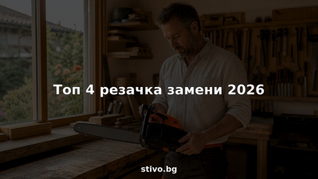 Мъж преглежда моторната си резачка в домашната работилница.