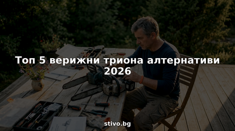 Мъж оглежда и сравнява електрически и акумулаторни резачки за дърва на закрито, опитвайки се да избере най-подходящия модел за своите нужди.