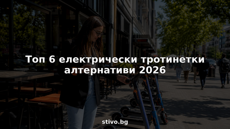 Жена разглежда различни електрически тротинетки в магазин на закрито.