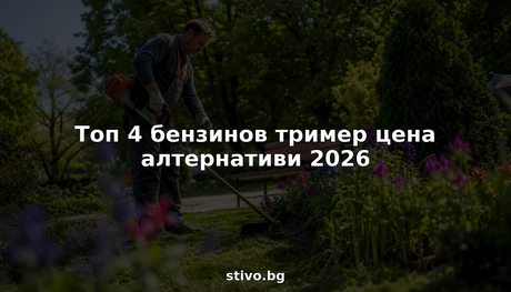 Мъж коси тревата в двора с бензинова косачка.