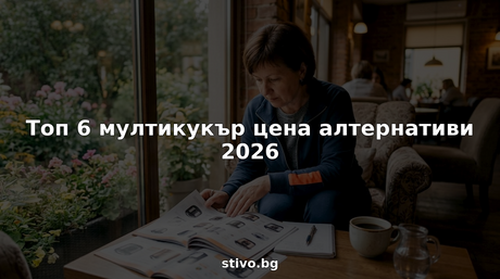 Жена разглежда различни модели мултикукъри и сравнява цените им, докато се намира в кухнята си.