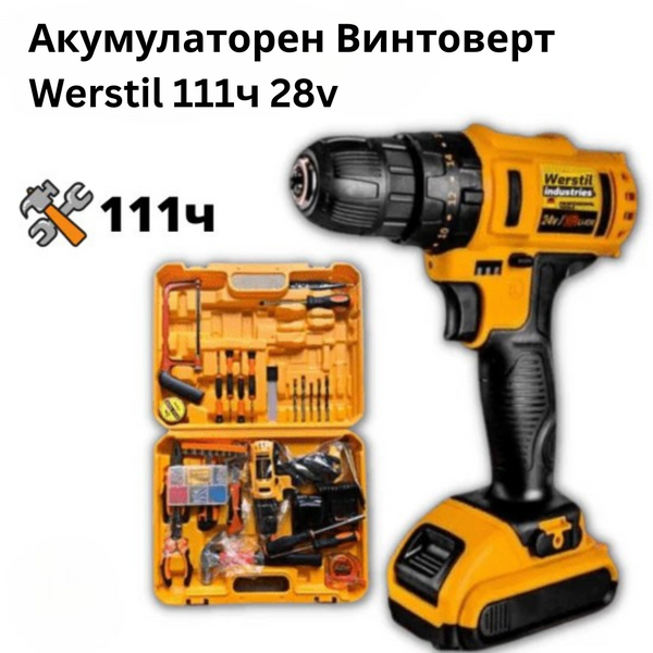 Акумулаторен Винтоверт Werstil 111ч 28v - Stivo.bg