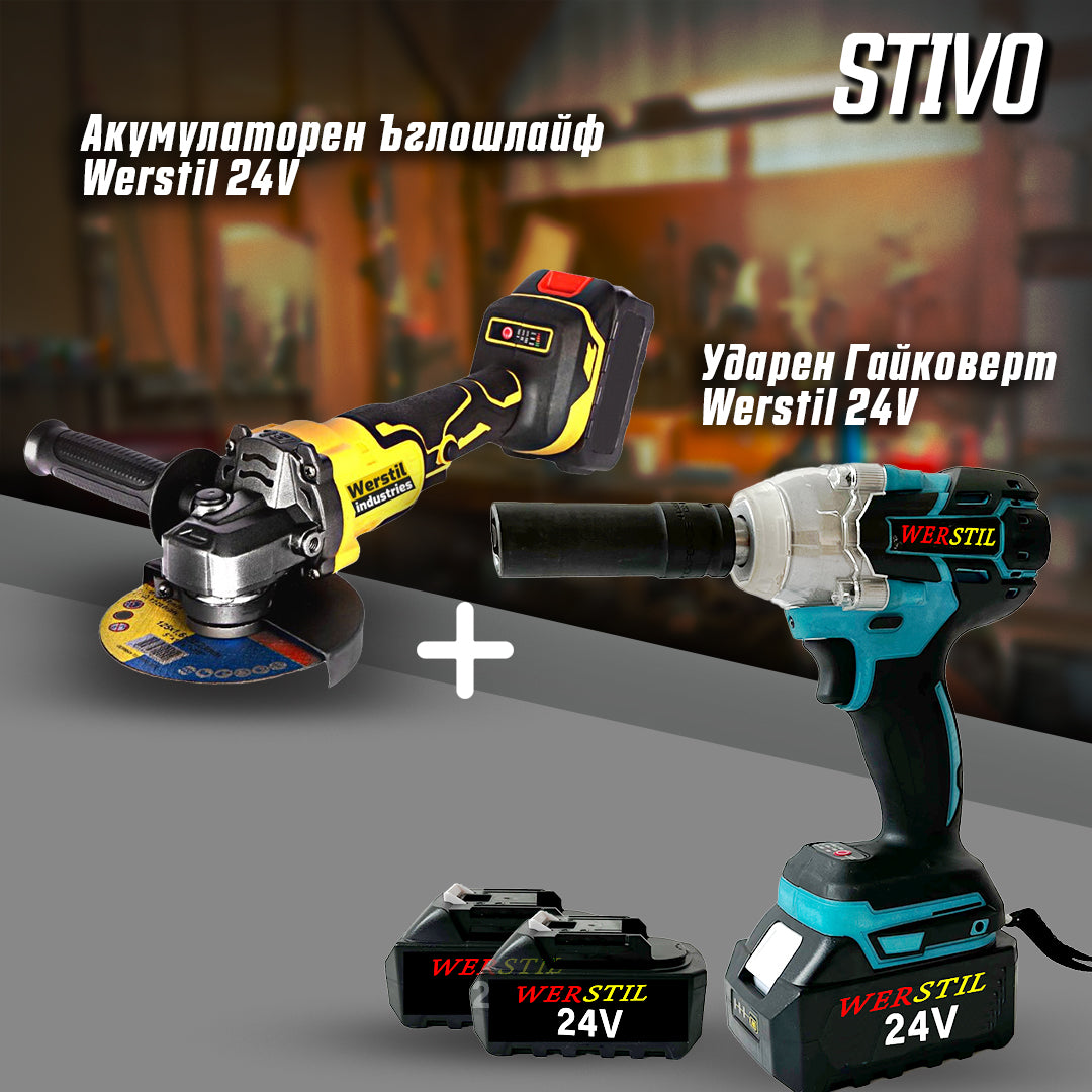 Промо Комплект Акумулаторен Безчетков Ъглошлайф WERSTIL 24V + 2 Батерии и Зарядно с Куфар + Професионален Акумулаторен Ударен Гайковерт WERSTIL 24V 4Ah 500 N/m - Stivo.bg