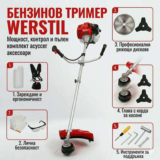 Χλοοκοπτικό Werstil 72cc