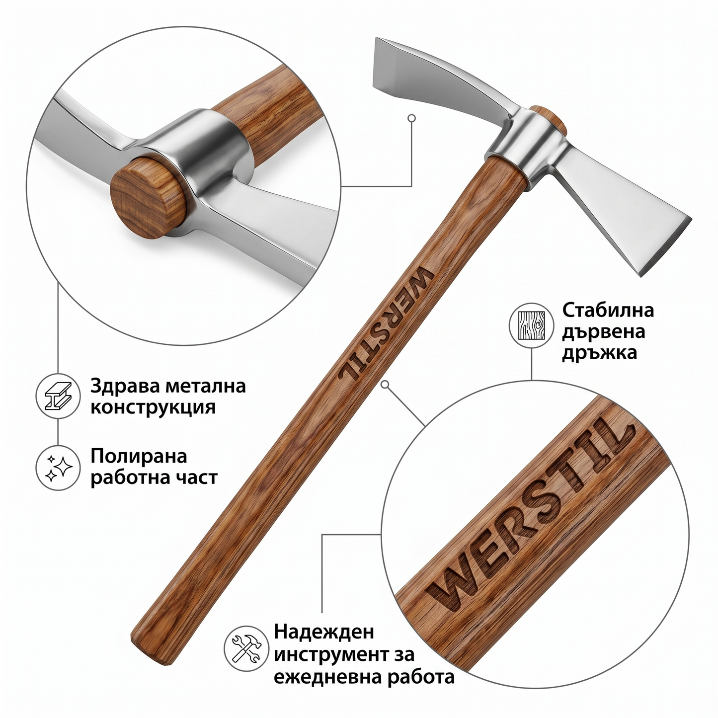 WERSTIL Градинска мотика 2 в 1 с дървена дръжка – ръчен инструмент за окопаване, плевене и обработка на почва