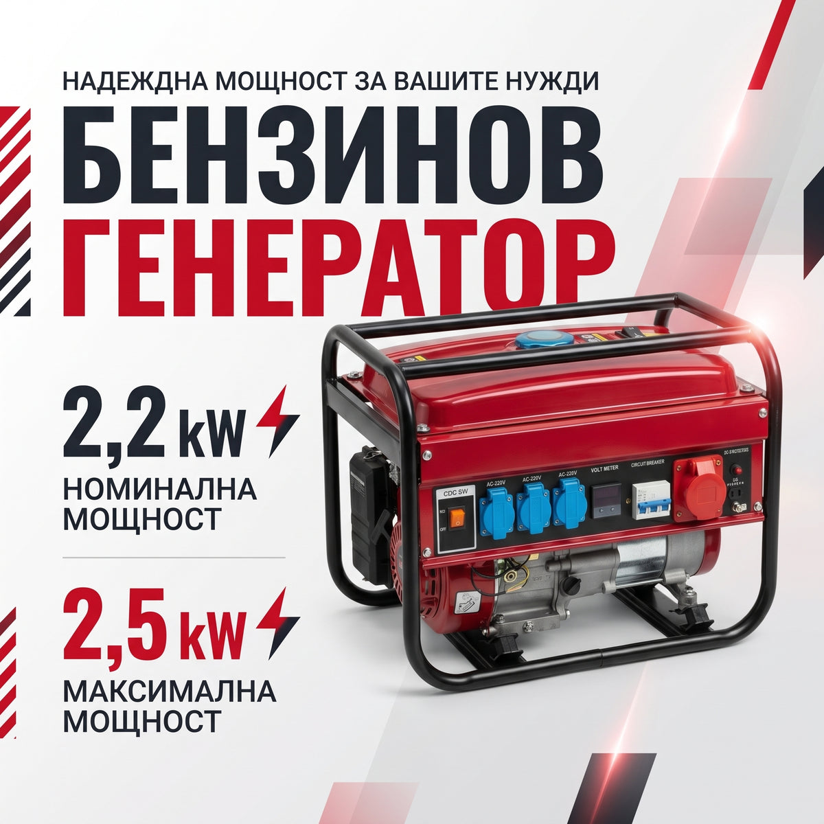 Бензинов генератор за ток WERSTIL 2.5kW - четиритактов