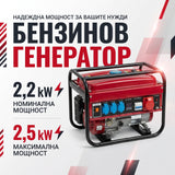 Бензинов генератор за ток WERSTIL 2.5kW - четиритактов