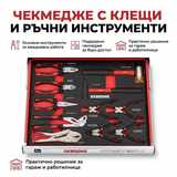 Шкаф с инструменти OKBOONS – 193 части 7 чекмеджета