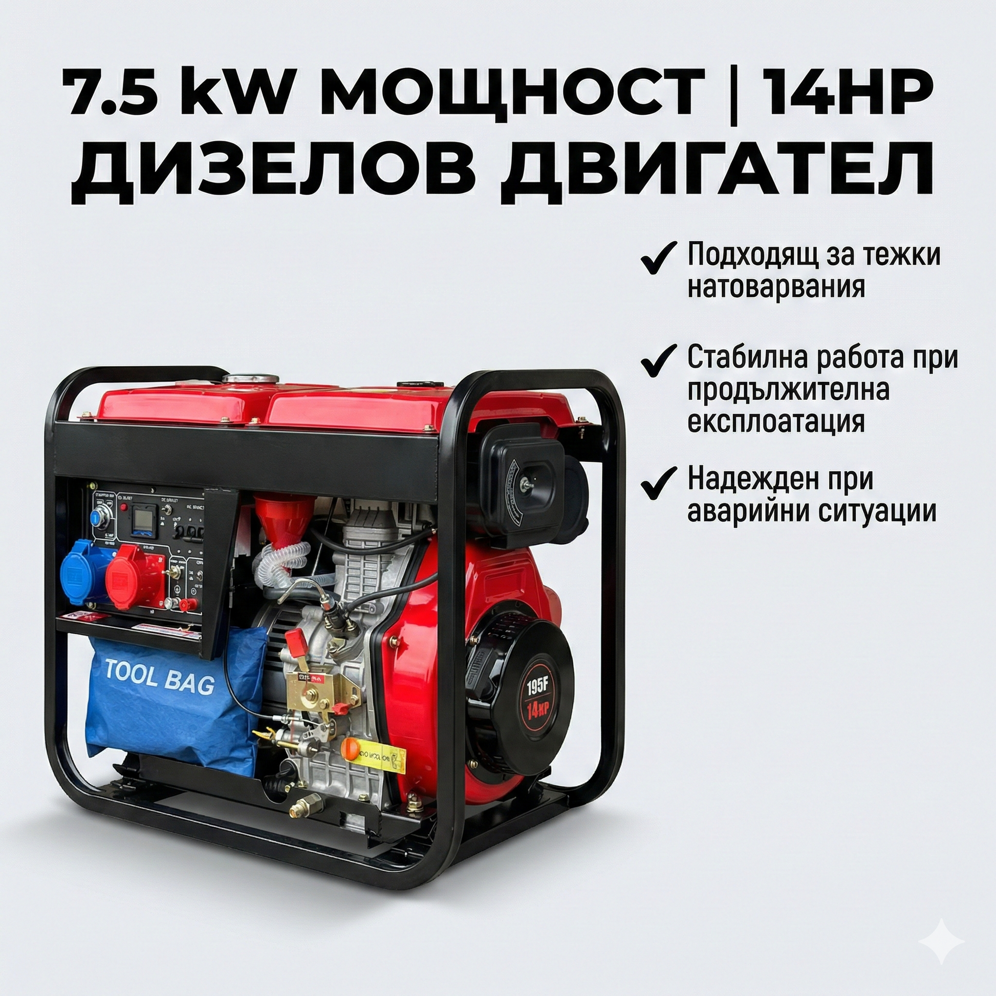 Дизелов Генератор 7.5кв - Stivo.bg