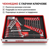 Шкаф с инструменти OKBOONS – 193 части 7 чекмеджета
