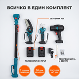 Съдържание на комплекта WERSTIL 4 в 1: прът, резачка, ножица, духалка, 2 батерии и зарядно