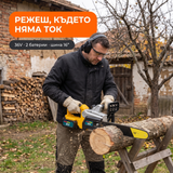 Акумулаторна верижна резачка WERSTIL 36V — рязане на дърва за огрев в двора