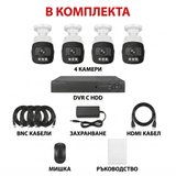 CCTV Комплект 4 камери Full HD + DVR + HDD, нощно виждане, IP66