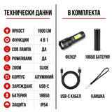 Мощен LED фенер 4 в 1 с COB лампа, powerbank, slide zoom