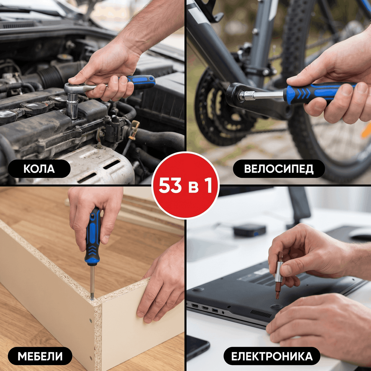 Гедоре комплект 53 части 1/4" Chrome Vanadium с тресщотка и битове