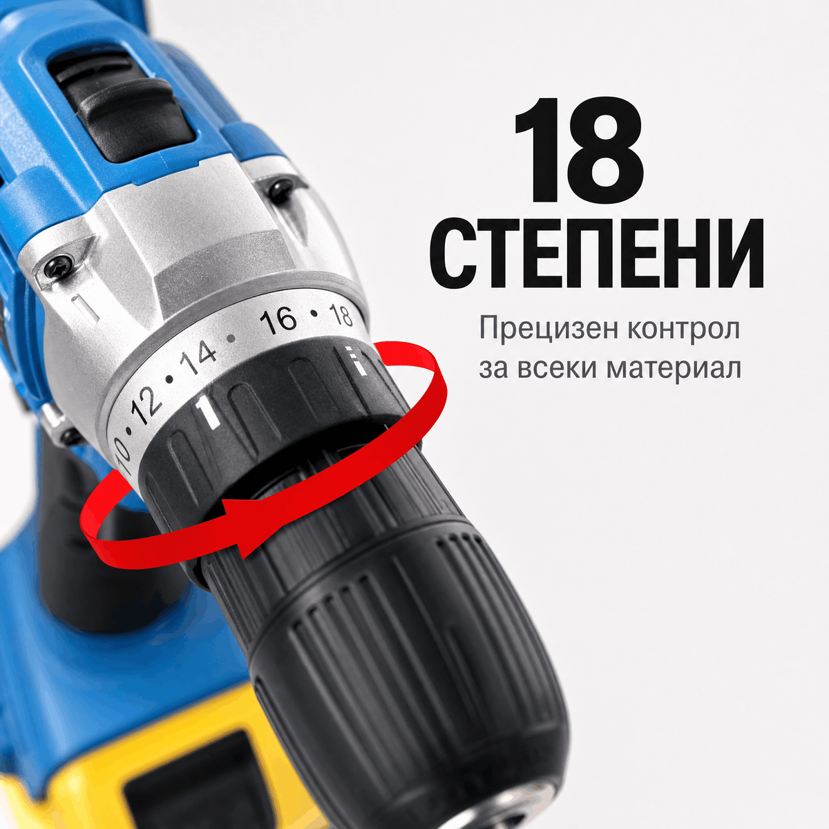 Акумулаторен Винтоверт с нивелир и аксесоари