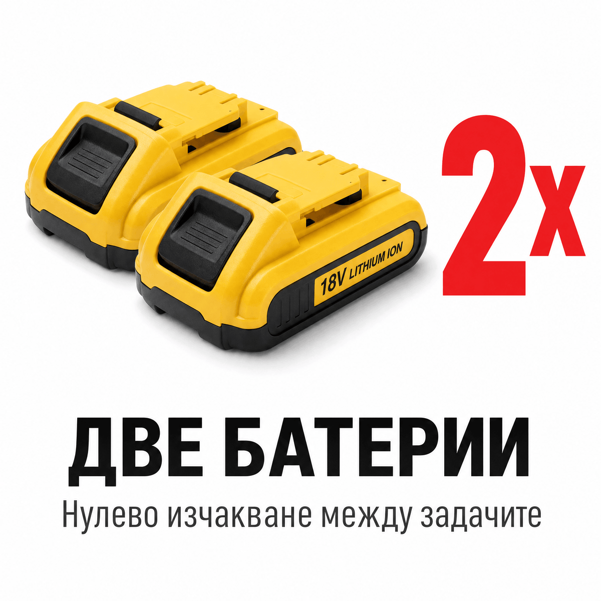 Акумулаторен Винтоверт с нивелир и аксесоари