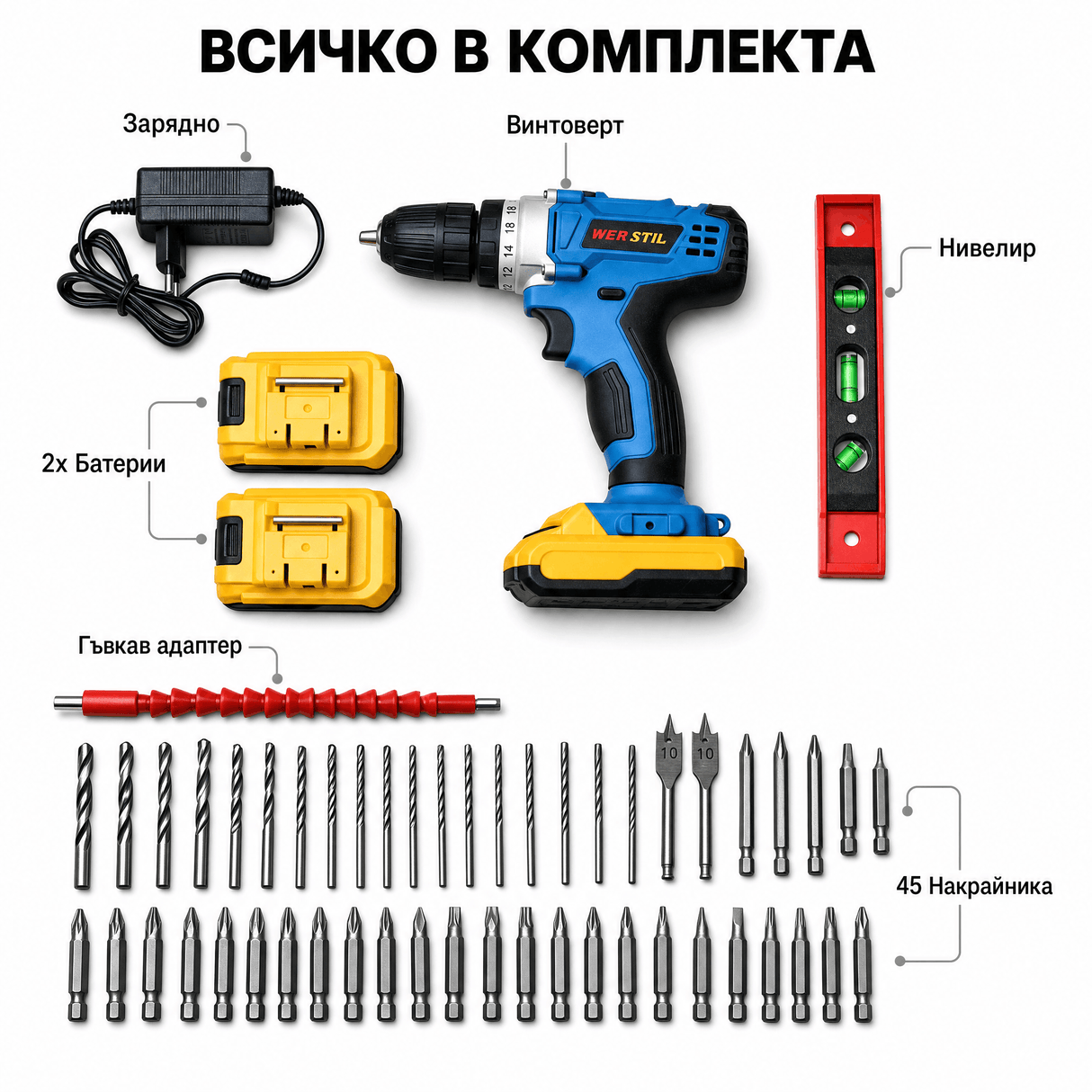 Акумулаторен Винтоверт WERSTIL 18V с Куфар, 2 Батерии и 45 Аксесоара