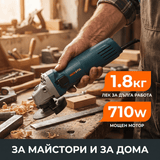 Ъглошлайф WERSTIL 125мм 710W с Регулатор на Обороти