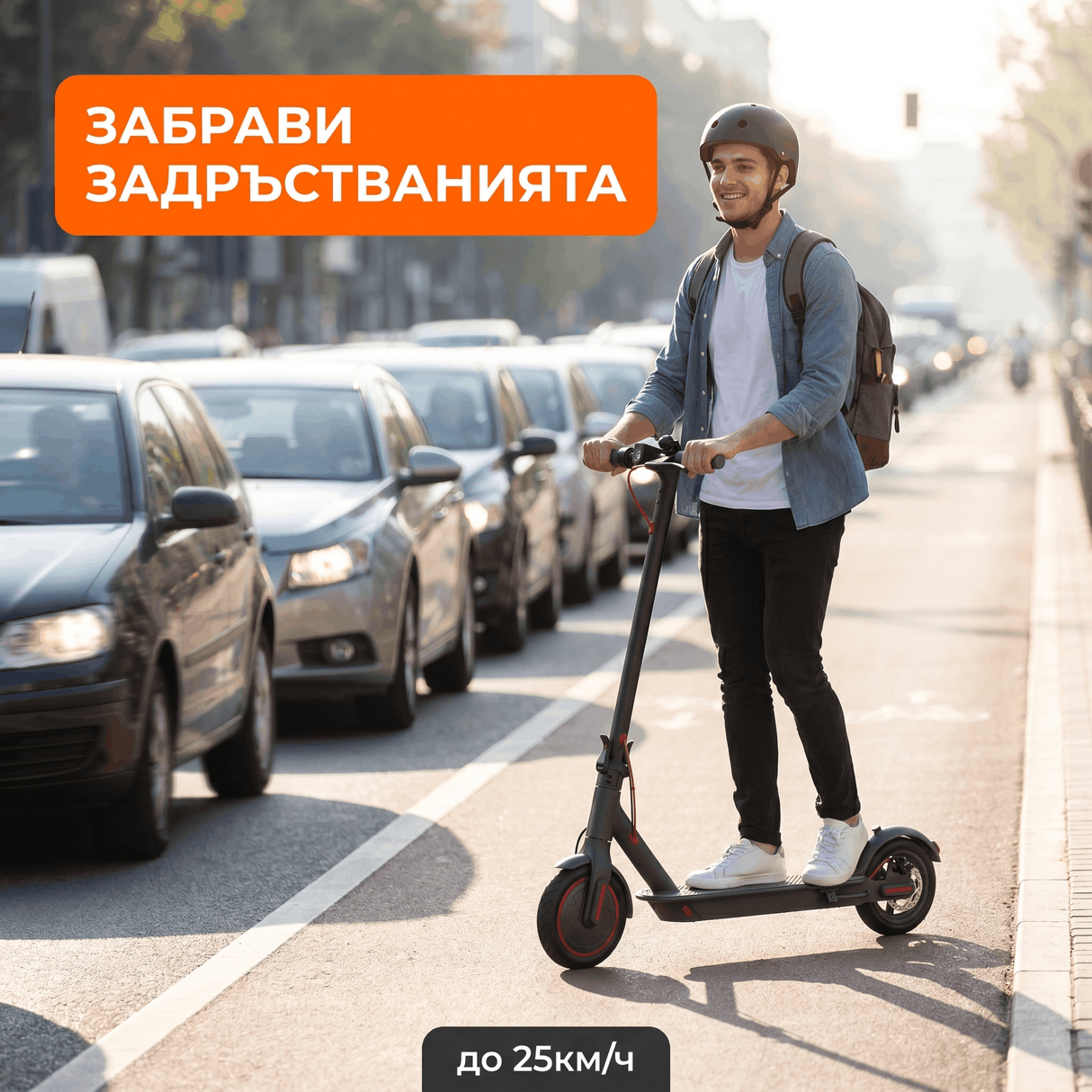 Електрическа Тротинетка XM-1 — Сгъваема, до 30км Пробег и 25км/ч