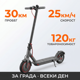 Електрическа Тротинетка XM-1 — Сгъваема, до 30км Пробег и 25км/ч