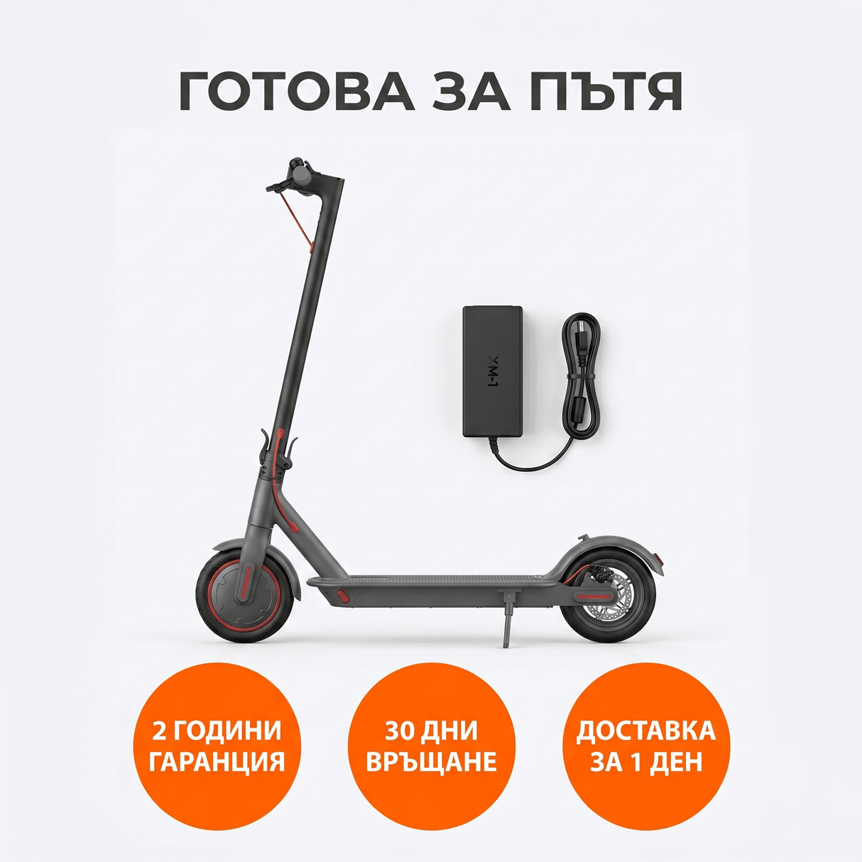 Електрическа Тротинетка XM-1 — Сгъваема, до 30км Пробег и 25км/ч