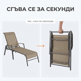 Πτυσσόμενη εξωτερική ξαπλώστρα