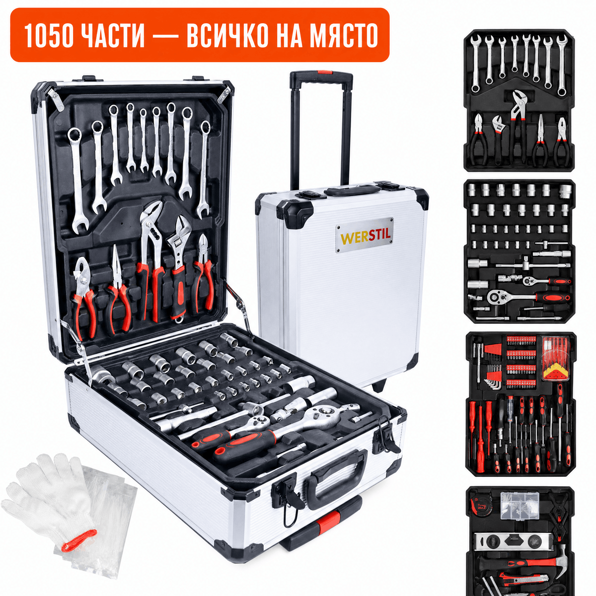 Куфар с  Инструменти 1050 Части