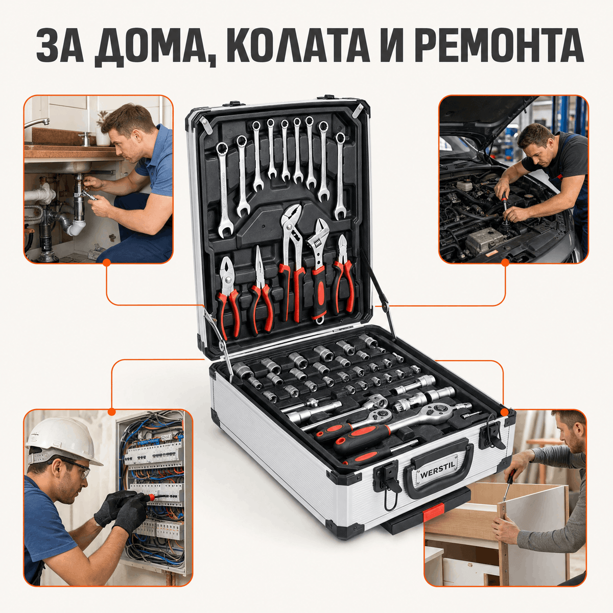 Куфар с  Инструменти 1050 Части