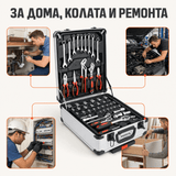 Σετ εργαλείων Werstil 1050h