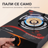 Единичен Газов Котлон с Керамичен Плот HappyHome