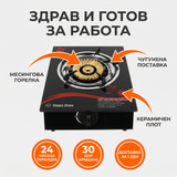 Единичен Газов Котлон с Керамичен Плот HappyHome