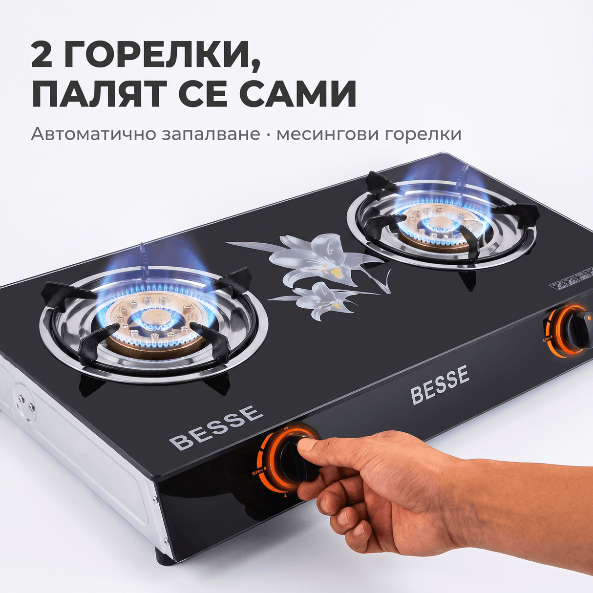 Двоен Газов Котлон BESSE — Стъклен Плот, 2 Горелки