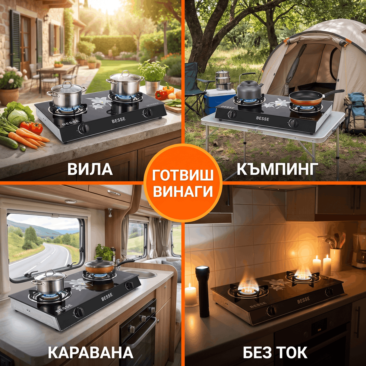 Двоен Газов Котлон BESSE — Стъклен Плот, 2 Горелки