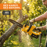 Акумулаторна Верижна Резачка WERSTIL 48V — Шина 12", с 2 Батерии и Куфар