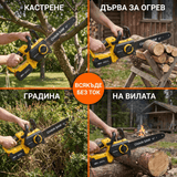 Акумулаторна Верижна Резачка WERSTIL 48V — Шина 12", с 2 Батерии и Куфар