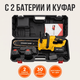 Акумулаторна Верижна Резачка WERSTIL 48V — Шина 12", с 2 Батерии и Куфар