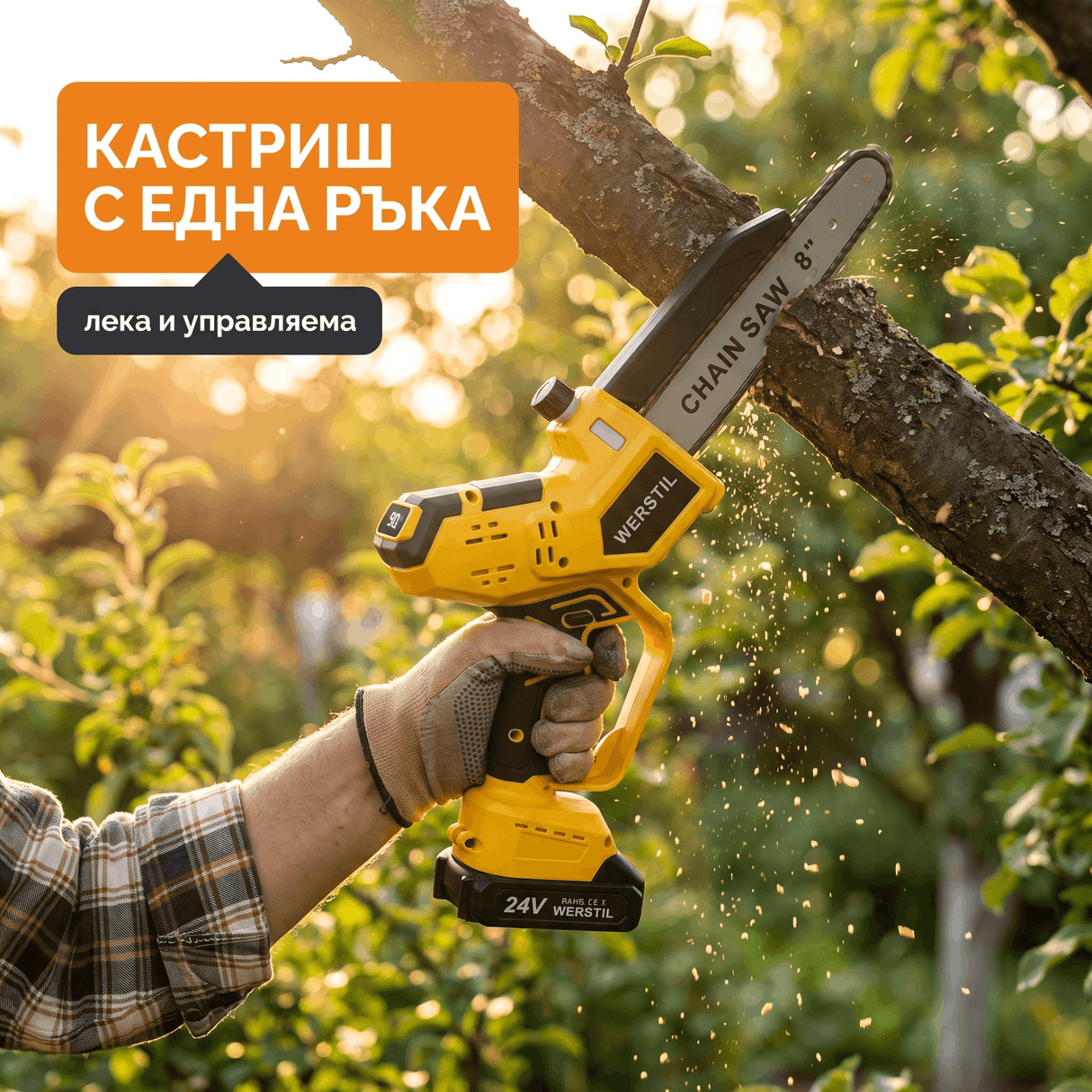 Мини Акумулаторна Резачка WERSTIL 24V, 8